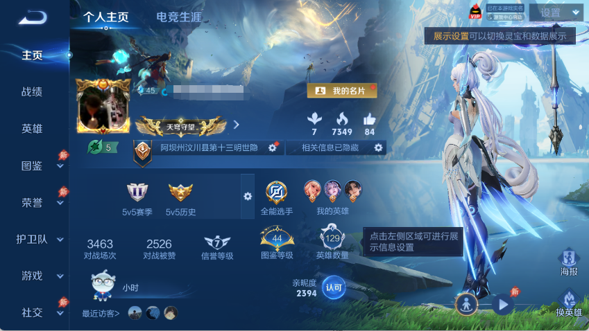 WZQM4375270王者荣耀账号详情图5 WZQM4375270王者荣耀账号详情图5