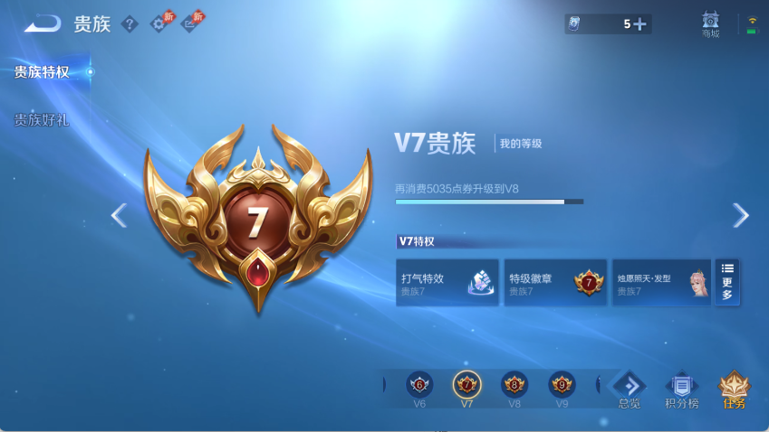 WZQM4375270王者荣耀账号详情图6 WZQM4375270王者荣耀账号详情图6