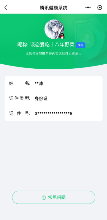 WZQM4375272王者荣耀账号详情图3 WZQM4375272王者荣耀账号详情图3