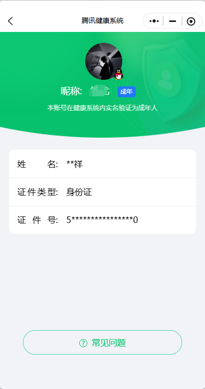 WZQM4375283王者荣耀账号详情图14