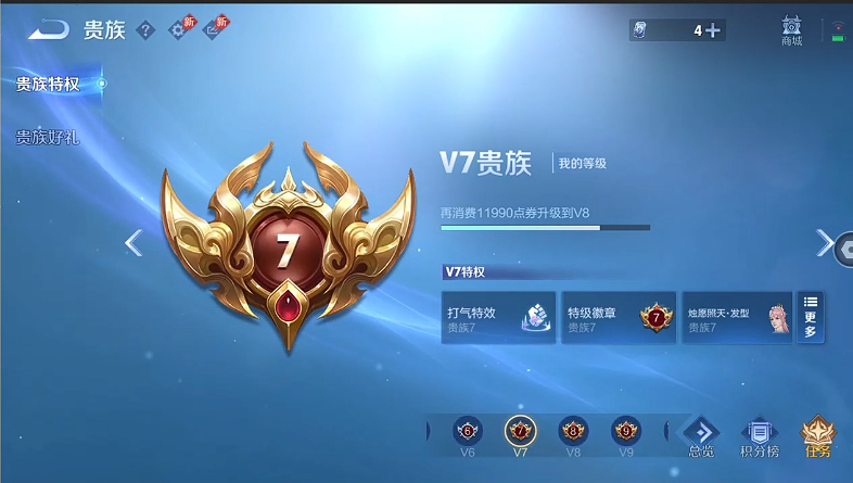 WZQM4375283王者荣耀账号详情图11
