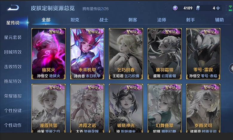 WZQM4375283王者荣耀账号详情图10