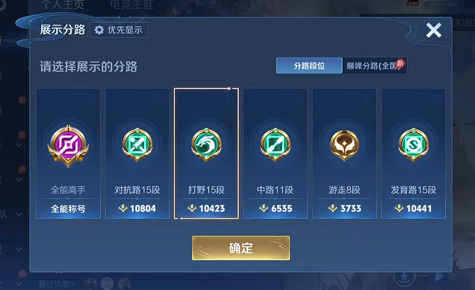 WZQM4375283王者荣耀账号详情图9