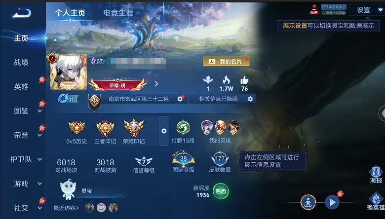 WZQM4375283王者荣耀账号详情图8