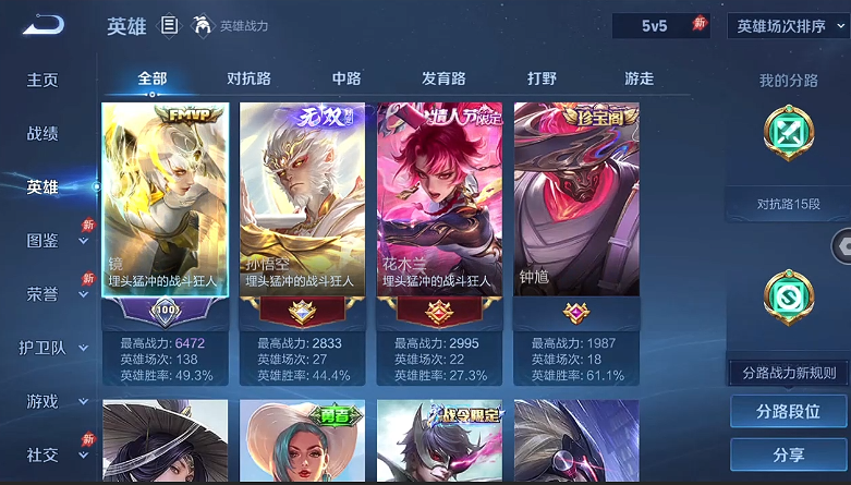 WZQM4375283王者荣耀账号详情图7
