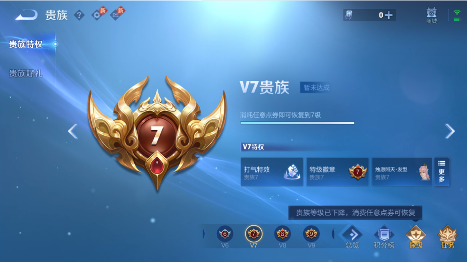 WZQM4375343王者荣耀账号详情图13