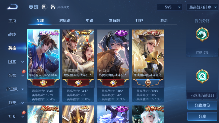 WZQM4375343王者荣耀账号详情图12
