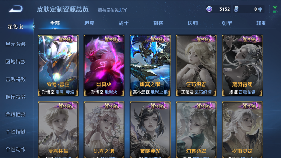 WZQM4375343王者荣耀账号详情图10