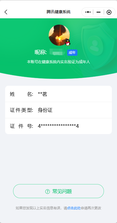 WZQM4375377王者荣耀账号详情图14
