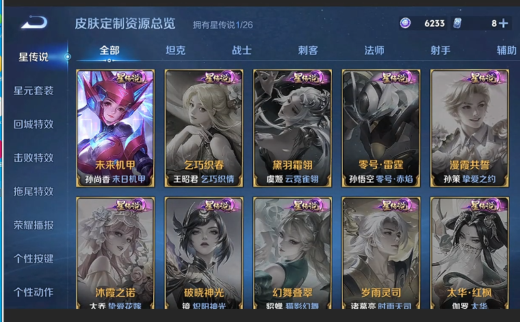 WZQM4375377王者荣耀账号详情图10