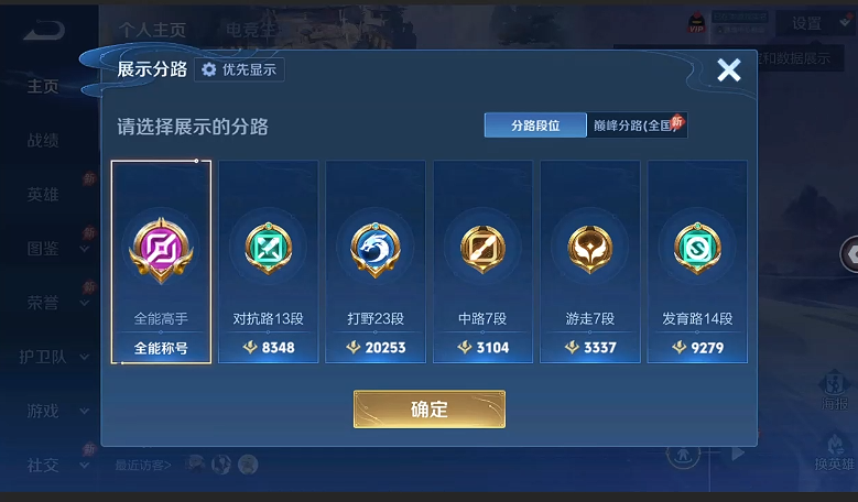 WZQM4375377王者荣耀账号详情图9
