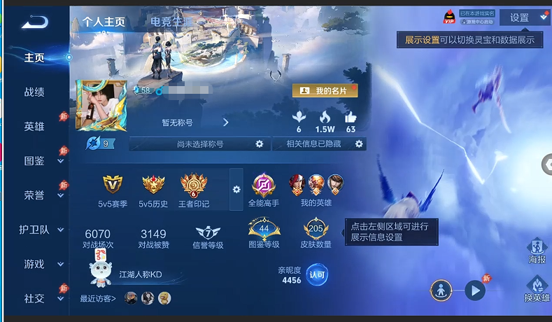 WZQM4375377王者荣耀账号详情图8