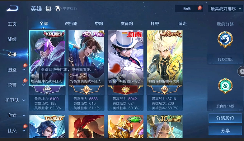 WZQM4375377王者荣耀账号详情图7
