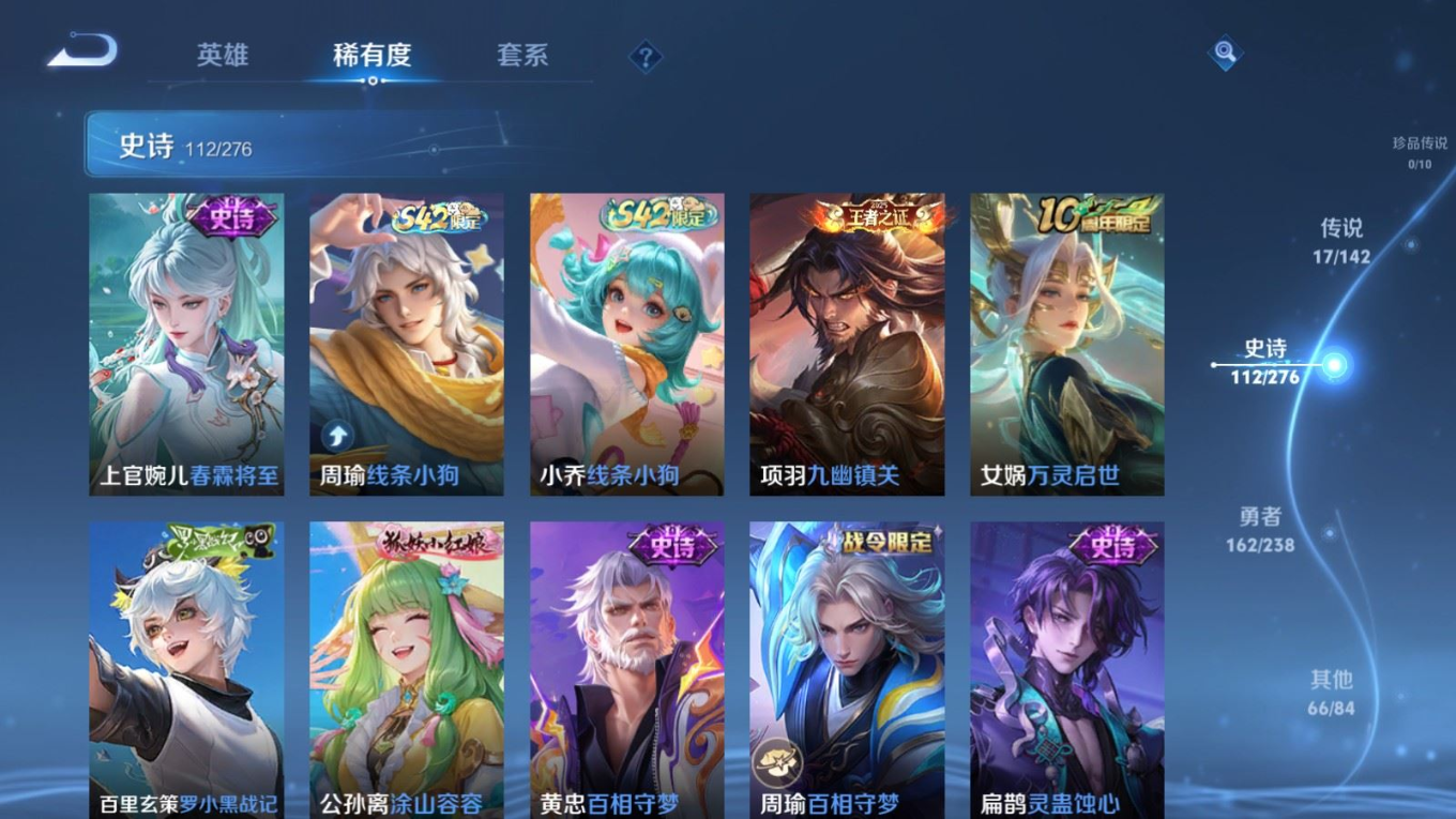 WZQM4375880王者荣耀账号详情图5 WZQM4375880王者荣耀账号详情图5
