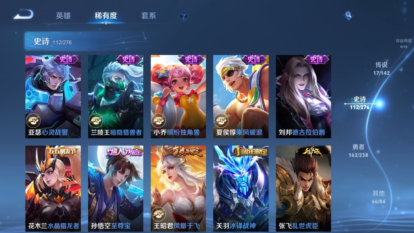 WZQM4375880王者荣耀账号详情图19 WZQM4375880王者荣耀账号详情图19