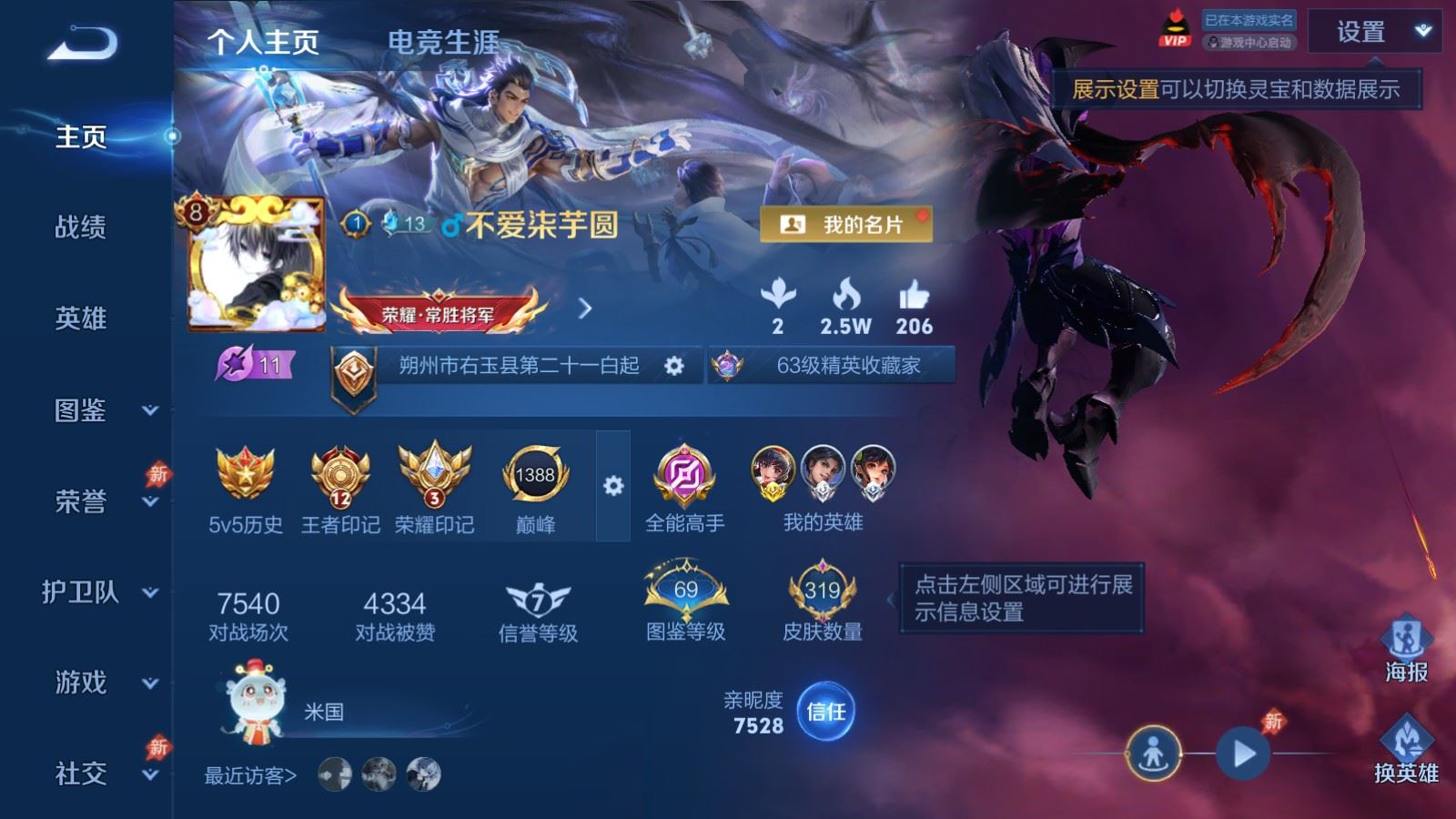 WZCMW4396960王者荣耀账号详情图7 WZCMW4396960王者荣耀账号详情图7