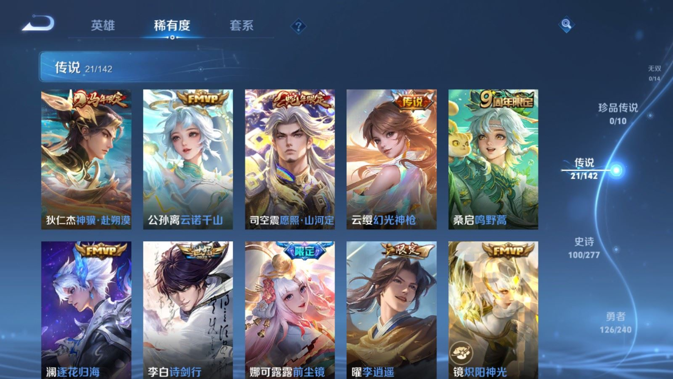 WZCMW4396960王者荣耀账号详情图6 WZCMW4396960王者荣耀账号详情图6
