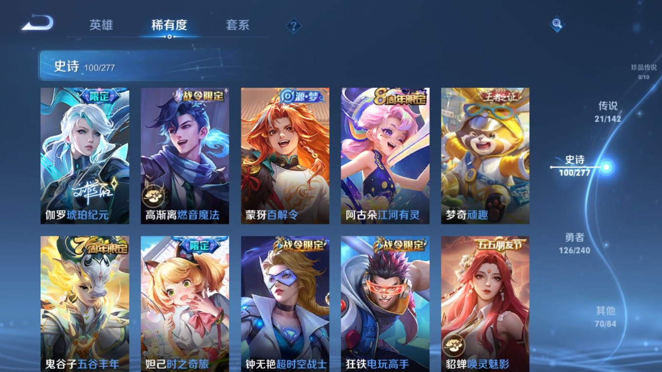 WZCMW4396960王者荣耀账号详情图16 WZCMW4396960王者荣耀账号详情图16