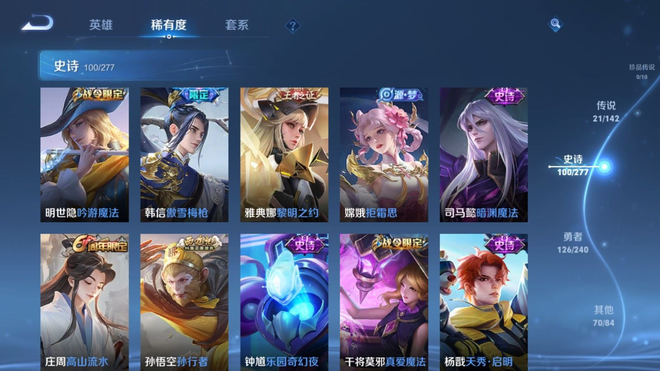 WZCMW4396960王者荣耀账号详情图9 WZCMW4396960王者荣耀账号详情图9
