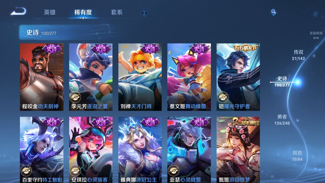WZCMW4396960王者荣耀账号详情图15 WZCMW4396960王者荣耀账号详情图15