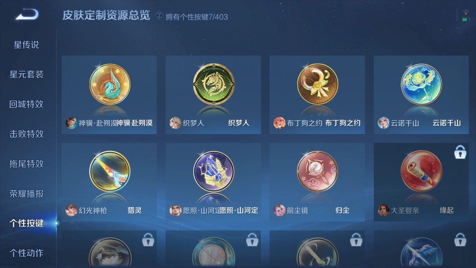 WZCMW4396960王者荣耀账号详情图18 WZCMW4396960王者荣耀账号详情图18