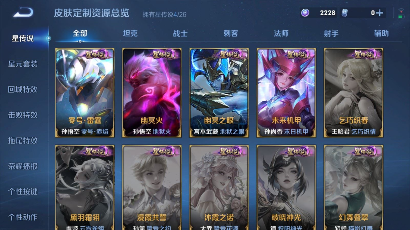 WZCMW4396960王者荣耀账号详情图12 WZCMW4396960王者荣耀账号详情图12