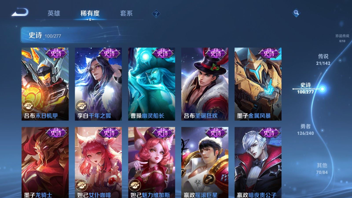 WZCMW4396960王者荣耀账号详情图3 WZCMW4396960王者荣耀账号详情图3