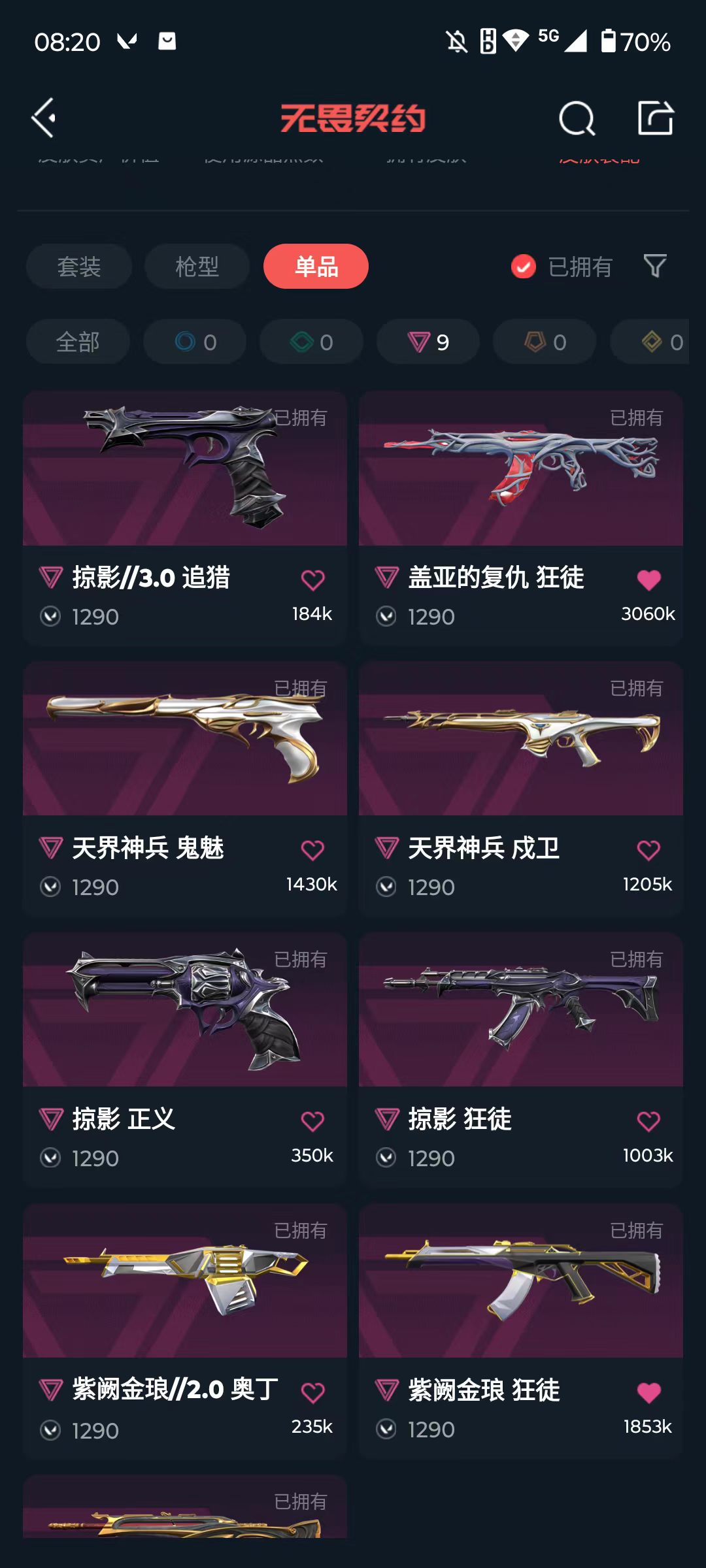 账号详情图片