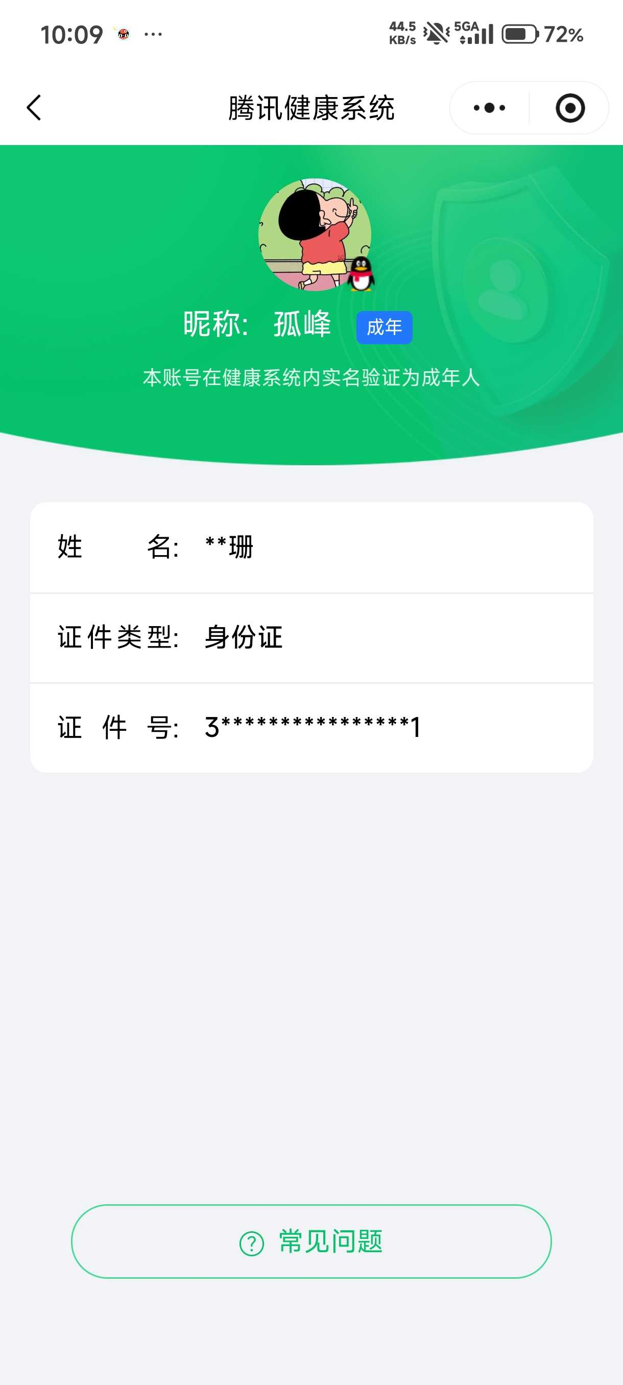 王者荣耀账号安卓QQ【精品号手慢无】贵7性价比号，1典藏，2无双，6传说，5个性按键，全息碎影，青丘·九尾,无相，黄金射
