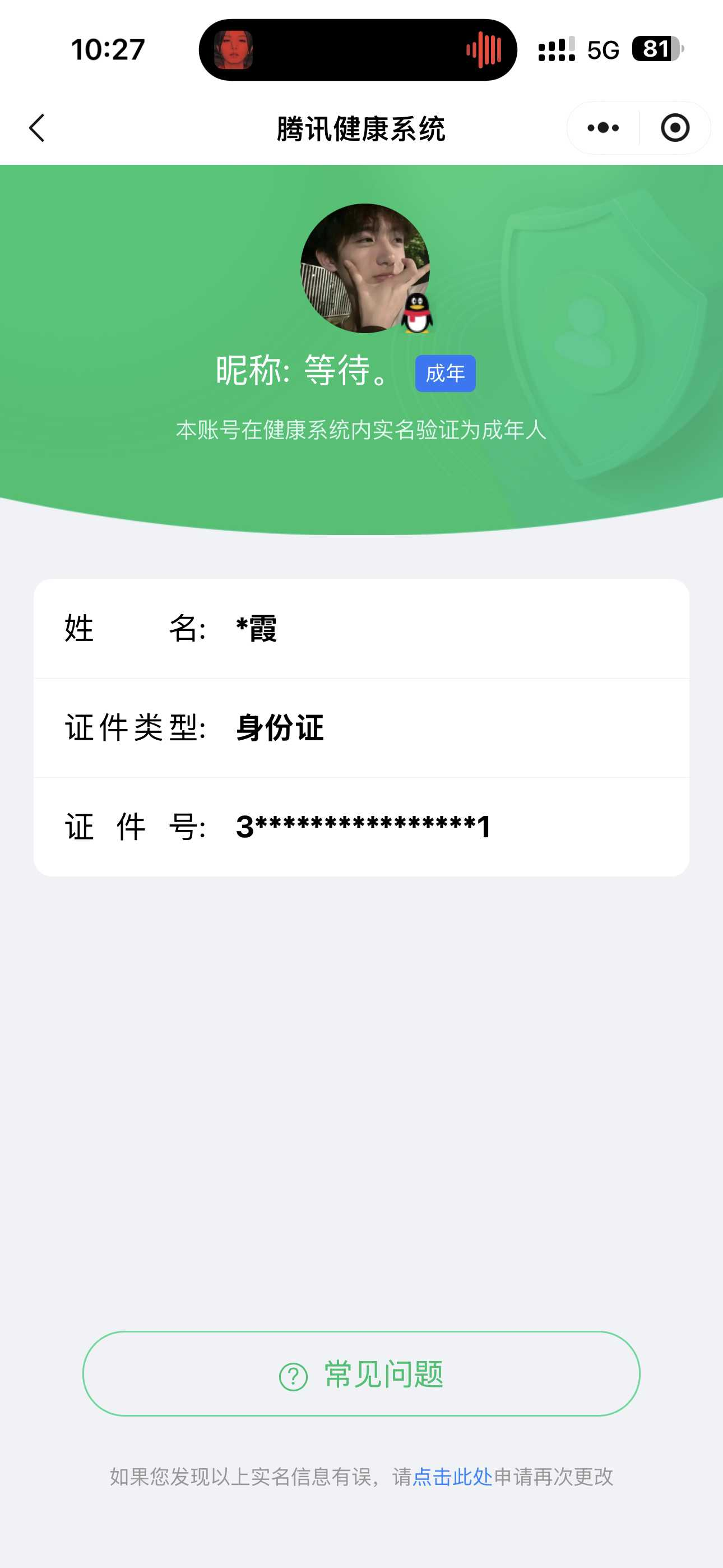 王者荣耀账号安卓QQ【精品号手慢无】贵7性价比号，7传说，2星传说，7个性按键，1天幕，久胜战神,仲夏夜之梦,超时空战士-狄仁杰,妄想实况,澜逐花归海,幻光神枪，铭文、背包、积分夺宝以上号为准！！！