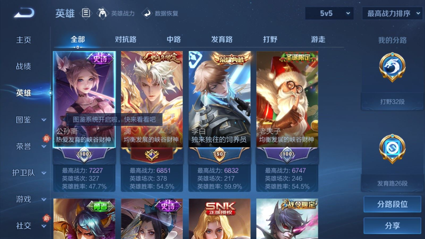 WZQM4376144王者荣耀账号详情图3 WZQM4376144王者荣耀账号详情图3