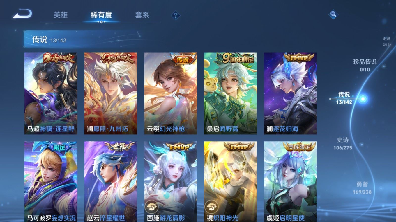 WZQM4376144王者荣耀账号详情图5 WZQM4376144王者荣耀账号详情图5