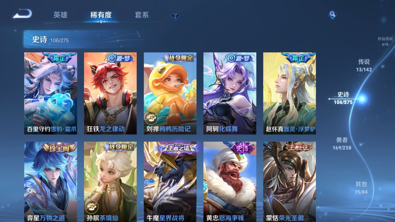 WZQM4376144王者荣耀账号详情图15 WZQM4376144王者荣耀账号详情图15