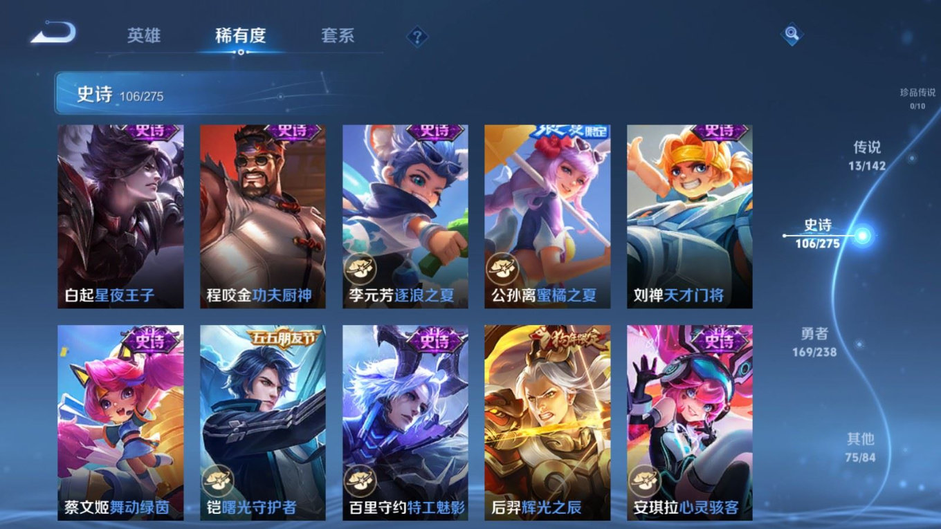 WZQM4376144王者荣耀账号详情图25 WZQM4376144王者荣耀账号详情图25