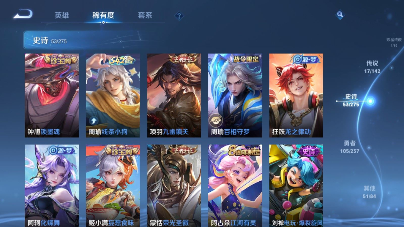 WZQM4376159王者荣耀账号详情图8