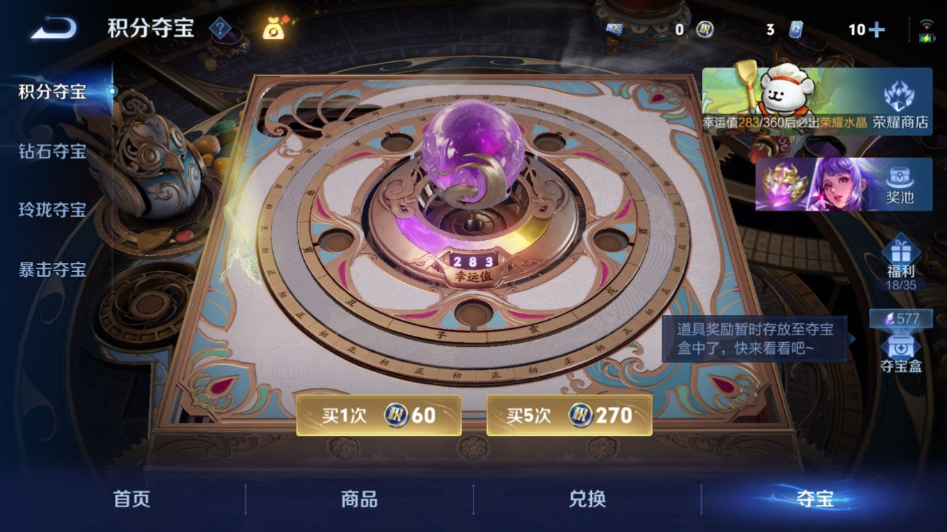 WZQM4376159王者荣耀账号详情图20