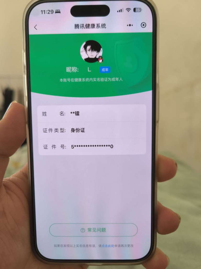 王者荣耀账号安卓QQ【精品号手慢无】v7，290皮肤 2典藏 15传说 129英雄；典藏(2): 李白-鸣剑·曳影 | 