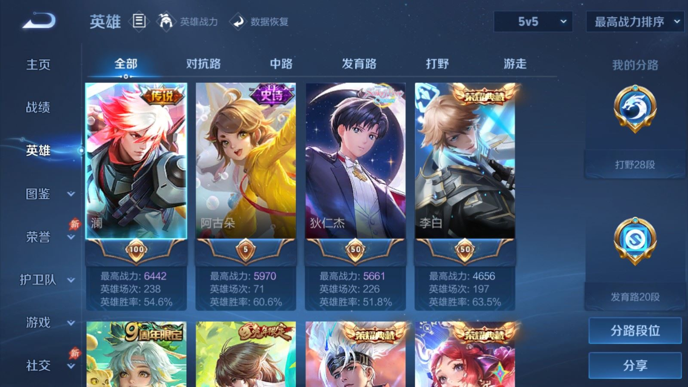 WZQM4376180王者荣耀账号详情图24