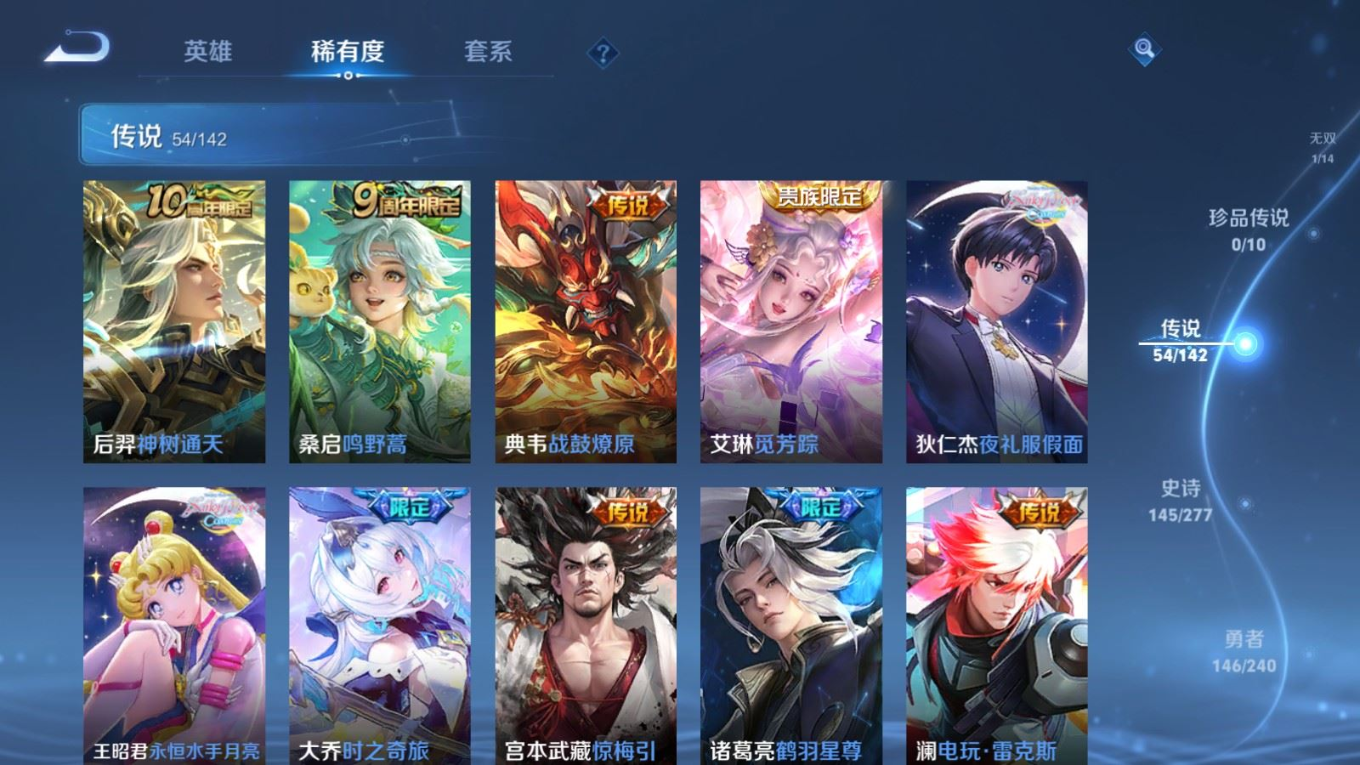 WZQM4376180王者荣耀账号详情图21