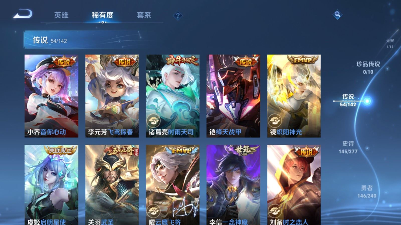 WZQM4376180王者荣耀账号详情图11