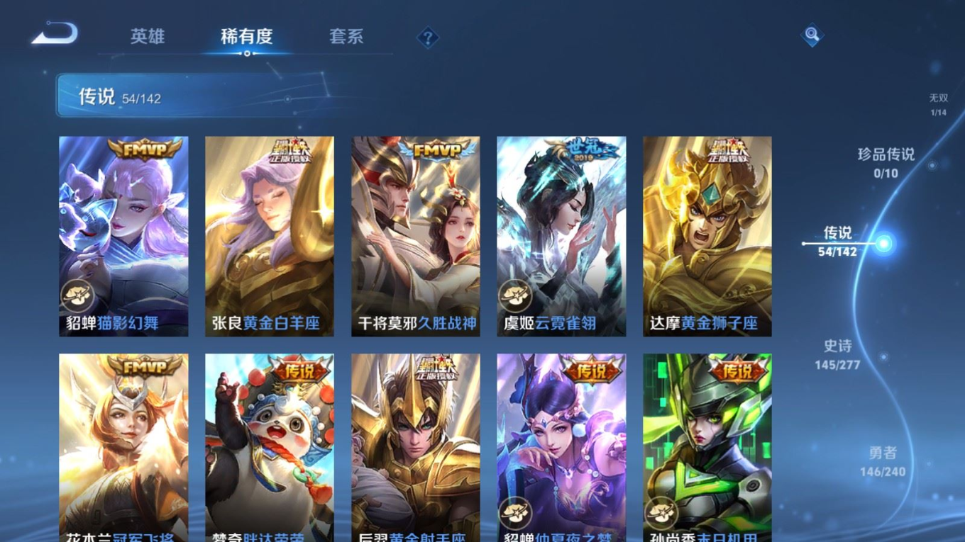 WZQM4376180王者荣耀账号详情图26