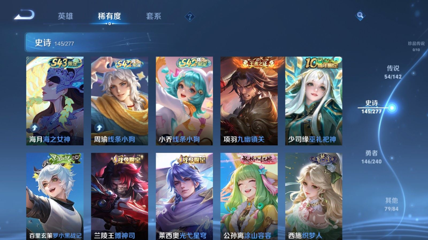 WZQM4376180王者荣耀账号详情图13