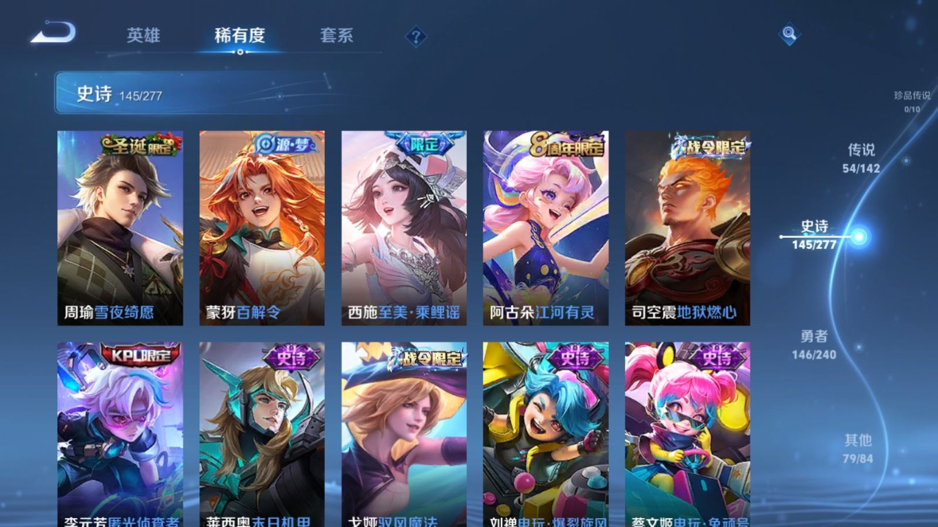 WZQM4376180王者荣耀账号详情图15
