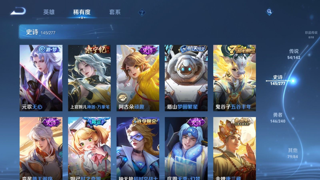 WZQM4376180王者荣耀账号详情图5