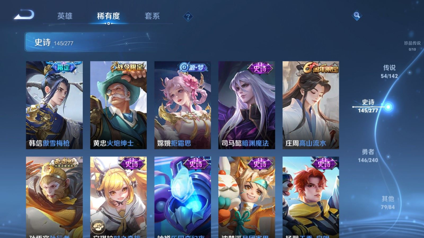 WZQM4376180王者荣耀账号详情图17