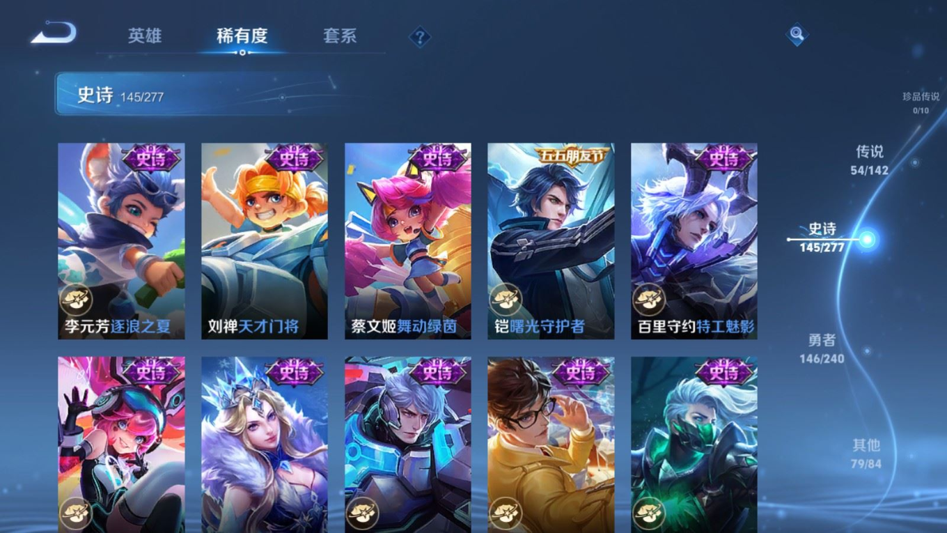WZQM4376180王者荣耀账号详情图3