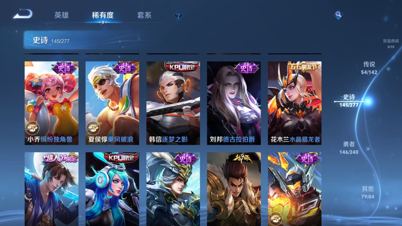 WZQM4376180王者荣耀账号详情图9