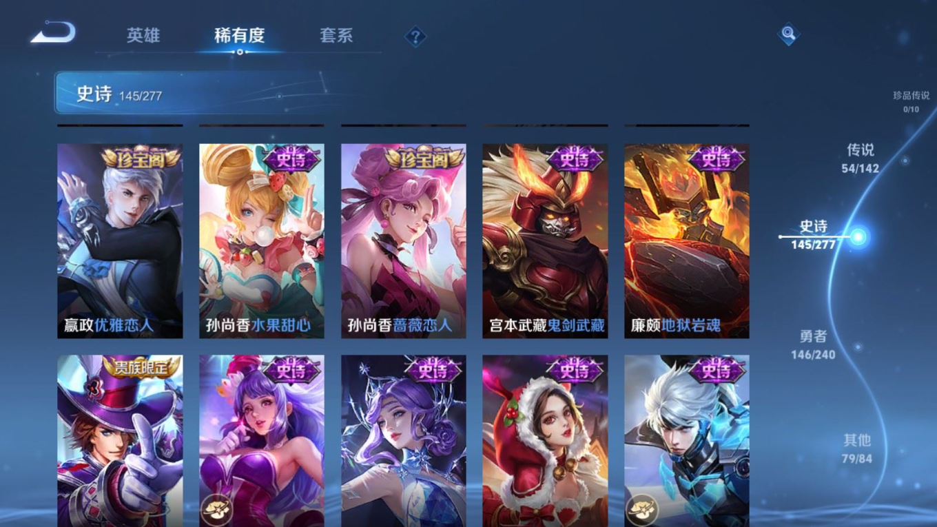 WZQM4376180王者荣耀账号详情图29