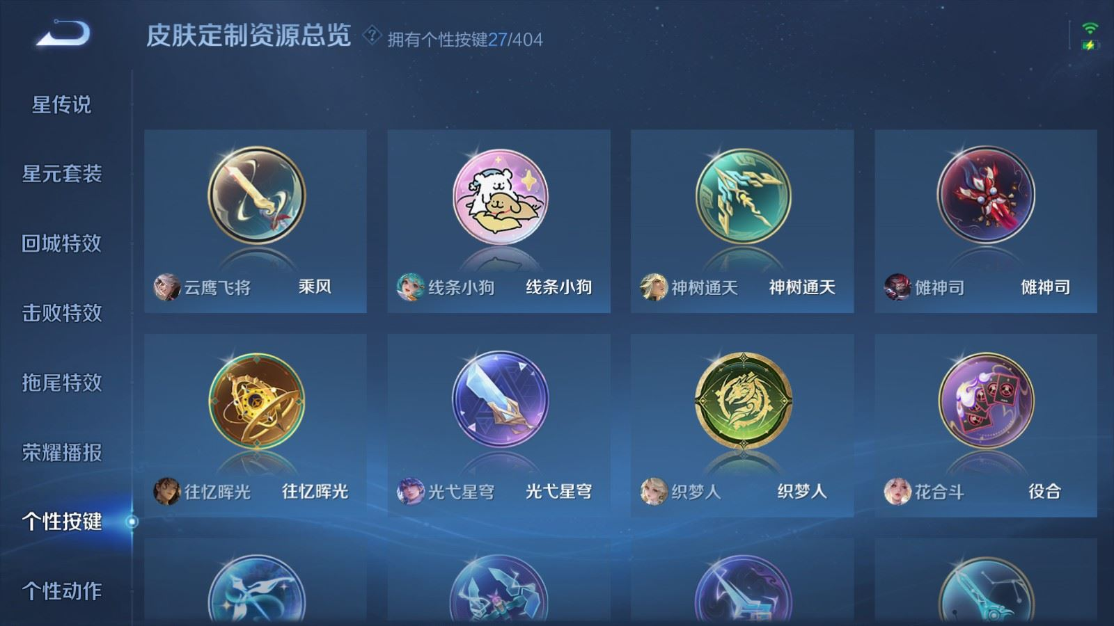 WZQM4376180王者荣耀账号详情图30