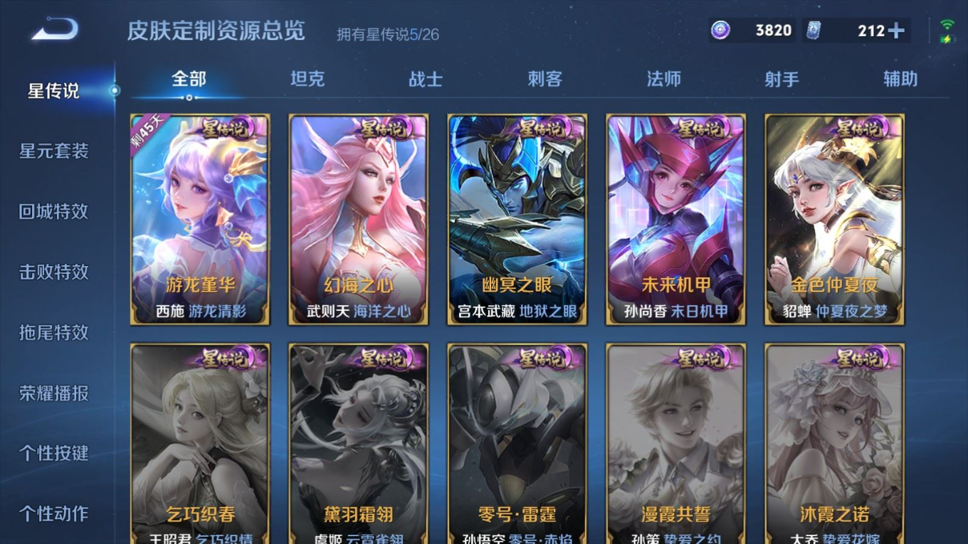 WZQM4376180王者荣耀账号详情图35